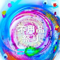 ブログ画像