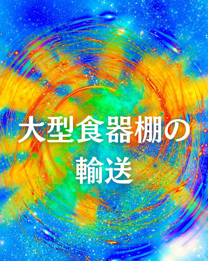 ブログ画像
